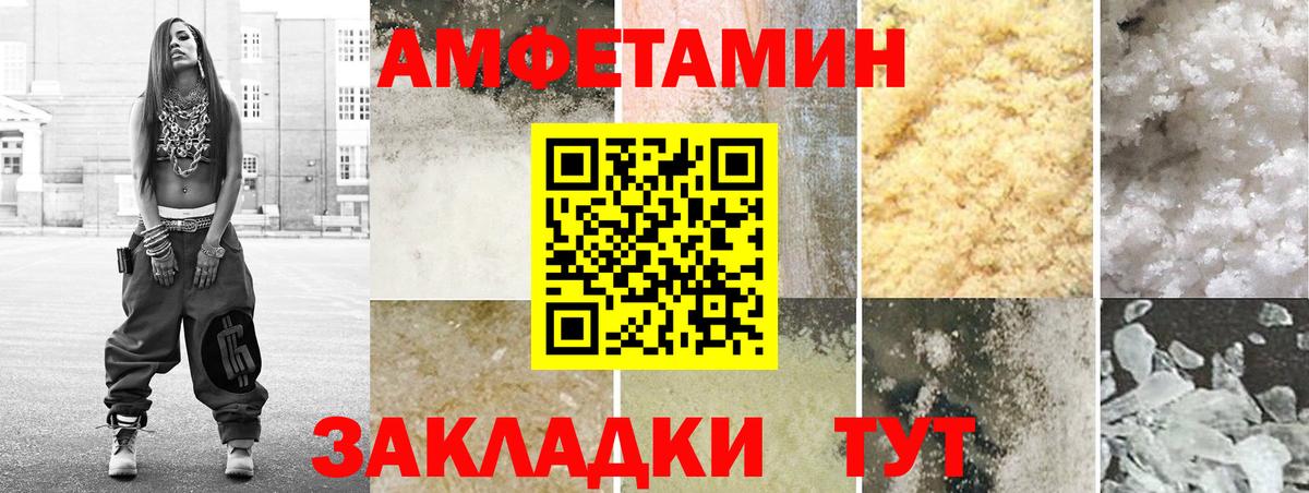 АМФЕТАМИН VHQ Дивногорск