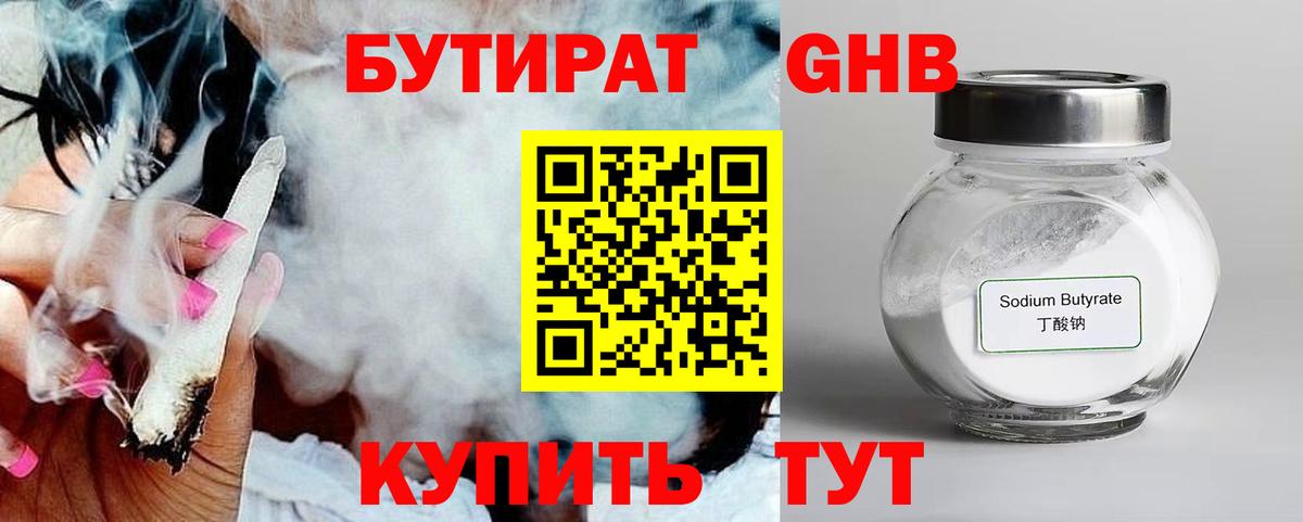 Дивногорск  Бутират вода  Вход с VPN 