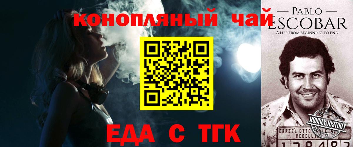 Canna-Cookies конопля  Вход с VPN  Дивногорск 