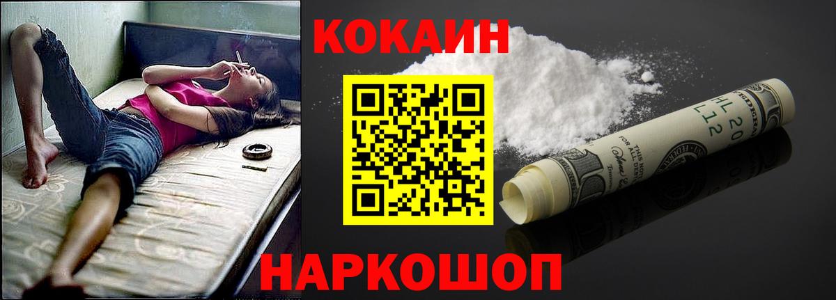 COCAIN  КОКАИН Перу  наркота  Дивногорск  Cocaine VHQ  Вход с VPN 