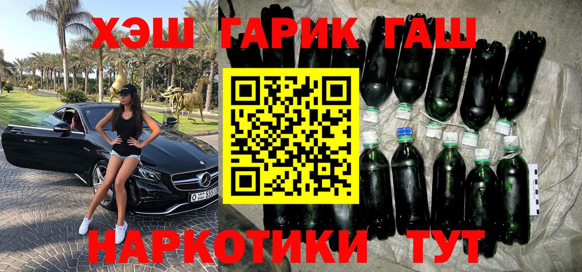 где продают наркотики  Вход с VPN  Дивногорск  ГАШ гарик  ГАШ Premium 