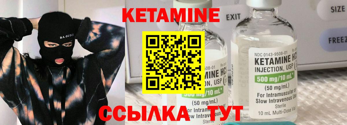 КЕТАМИН ketamine  Вход с VPN  omg зеркало  КЕТАМИН ketamine  Дивногорск 