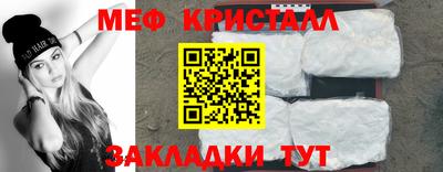 метамфетамин Балашиха