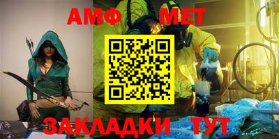метамфетамин Балашиха