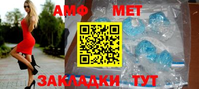 метамфетамин Балашиха