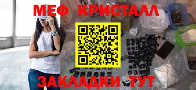 метамфетамин Балашиха