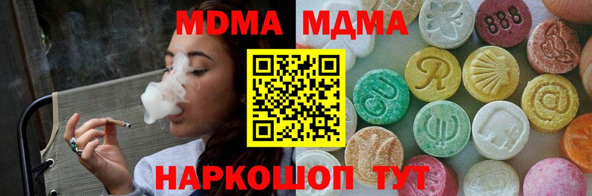 МДМА crystal Дивногорск