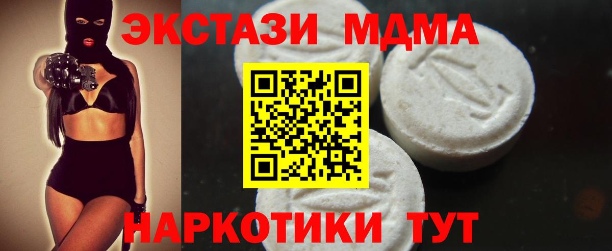 МДМА Molly  Вход с VPN  МДМА  Дивногорск  MDMA crystal 