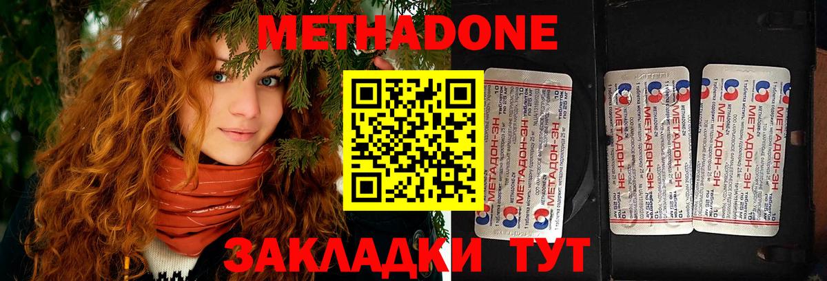kraken ONION  МЕТАДОН VHQ  Вход с VPN  Метадон кристалл  Дивногорск 