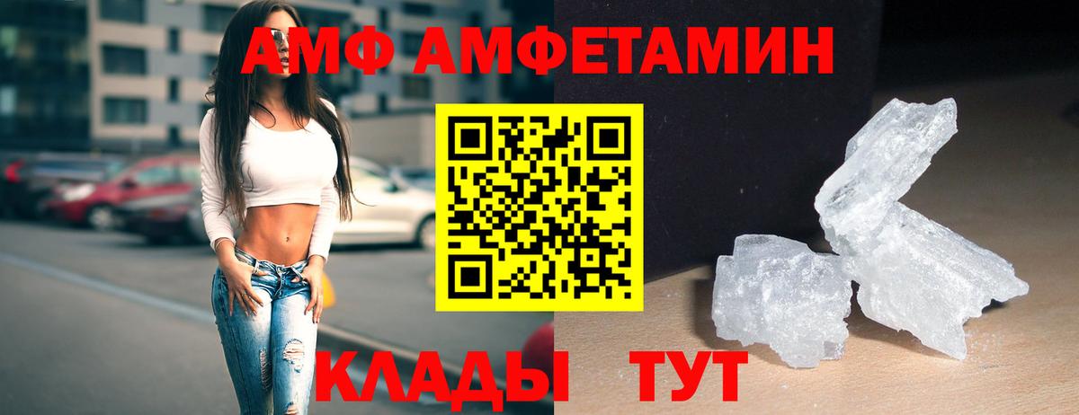 МЕТАМФЕТАМИН Methamphetamine Дивногорск