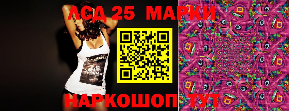 Наркотические марки 1500мкг  Марки 25I-NBOMe  Вход с VPN  Дивногорск  Наркотические марки 1500мкг 