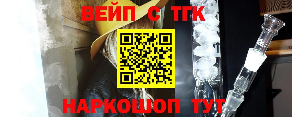 Дистиллят ТГК жижа  Вход с VPN  Дистиллят ТГК Wax  Дивногорск 